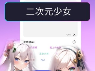 意间ai绘画app在线,意绘下载