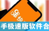 快手极速版下载2022年最新版免费苹果版,快手极速版下载2022年最新版免费