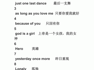 10月最火英文歌,2020最热英语歌曲