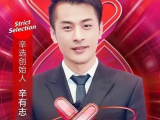 辛有志,辛有志大米怎么样