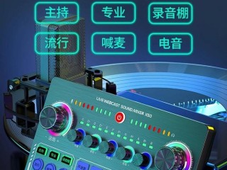 主播声卡十大排行(主播声卡十大品牌排名)