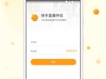 快手直播伴侣下载的视频在哪里(快手直播伴侣录的视频在哪个文件夹)