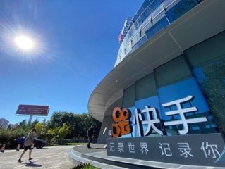 快手上市,快手上市了吗?股票代码是什么?