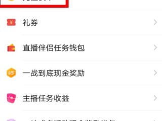 关于快手极速版下载领现金免费领红包在哪里领的信息