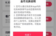 抖音极速版免费下载最新版本安装,抖音极速版免费下载最新版本