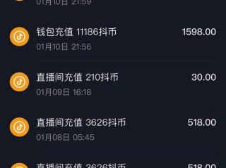 抖音充值怎么划算,抖音怎么充值最划算