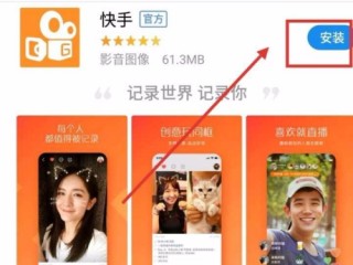 快手网页版入口在哪里(快手网页版入口在哪里打开)