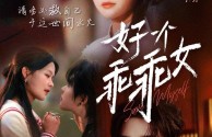 最火的电视剧2025排行前10名爱情的简单介绍