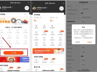 在快手小店上怎么改收货地址电话,快手小店怎么改收货地址和电话