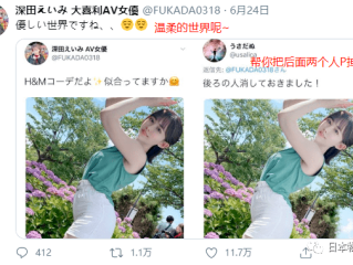 深田咏美的抖音号的简单介绍