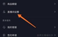 抖音24小时无人直播怎么弄,抖音24小时无人直播怎么弄陈旭的