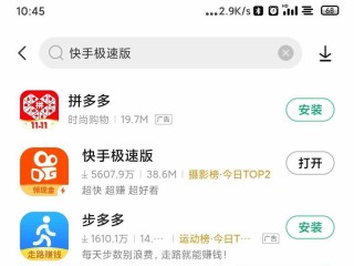 快手极速版最新版,下载赚钱快手极速版最新版