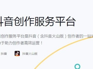 抖音创作服务平台合集管理怎么打不开(抖音创作服务平台合集管理怎么打不开了)