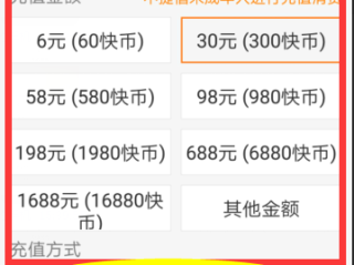快手官网充值快币入口(快手官网充值快币入口在哪)