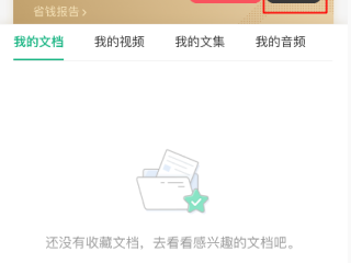 百度文库登录个人中心续费会员怎么退,百度文库登录个人中心