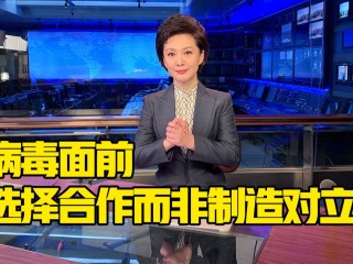 主播说联播节目的弊端,主播说联播的意义