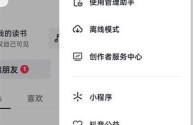 如何取消抖音月付什么意思(抖音每个月扣一块钱,在哪里关闭)
