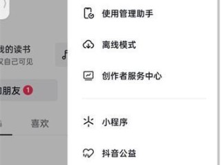 如何取消抖音月付什么意思(抖音每个月扣一块钱,在哪里关闭)