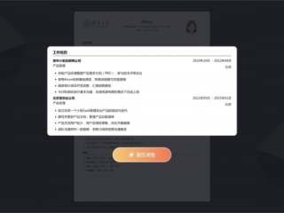 AI简历优化(简历优化有用吗)