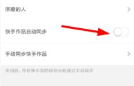 快手小游戏下架了吗,快手小游戏已经消失的游戏