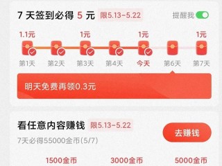 能挣钱的快手是哪个版本,快手挣钱的是哪个版本