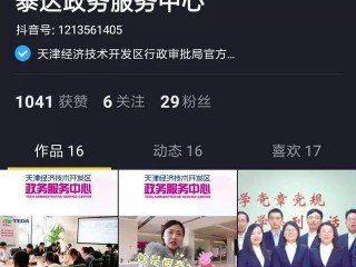抖音官方人工客服电话号码,抖音官网电话人工服务