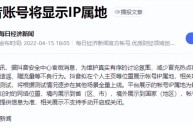 抖音显示ip是什么时候开始的的简单介绍