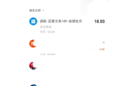 百度文库vip取消自动续费,百度文库vip取消自动续费退款