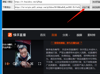 快手直播下载,快手直播下载小铃铛收益高吗