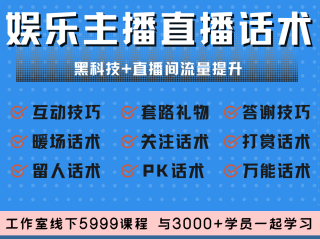 抖音直播话术900句,抖音直播话术900句大全