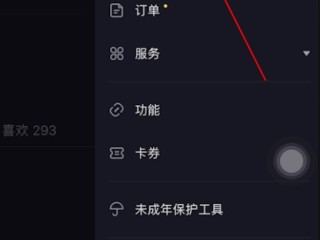 怎样看别人抖音直播怎么看回放(怎样看别人抖音直播怎么看回放呢)