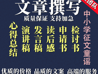 代写文章接单平台,代写文章接单平台赚钱
