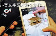 抖音怎么放大字体,抖音如何放大字体