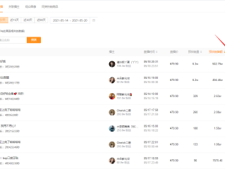 快手搜索(快手搜索对方对方知道吗)