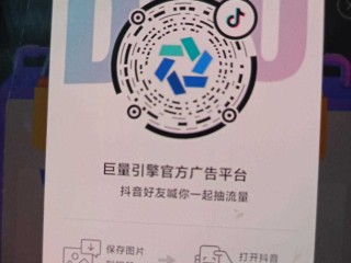 抖音二维码,抖音二维码怎么扫