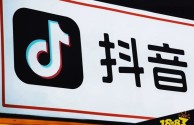抖音app官方最新版下载,抖音app官方最新版下载苹果