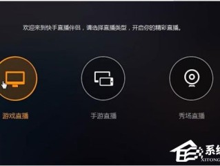 快手直播伴侣缺少相应权限是怎么回事儿,快手直播伴侣缺少相应权限是怎么回事