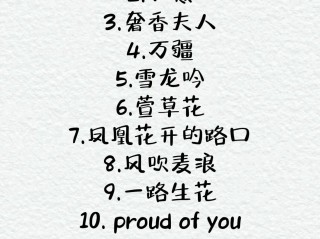 小学生最火的十首歌(小学生最火的十首歌科目三)