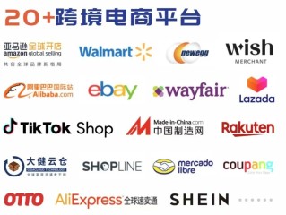 跨境电商平台哪个好?(跨境电商哪个平台适合新手做)