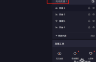 快手直播伴侣怎么设置悬浮窗口(快手直播伴侣怎么设置悬浮窗口播放)