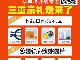 快手极速版免费下载安装免费下载,快手极速版下载2022年最新版免费赚钱