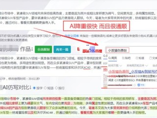 小发猫ai软件(小发猫ai免费工具)