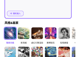 ai绘画软件免费百度,ai手绘软件