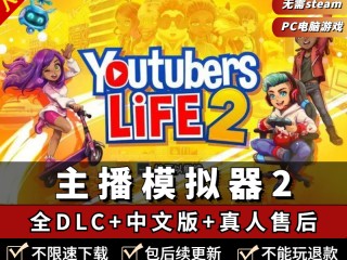主播模拟器手机版攻略,主播模拟器教程
