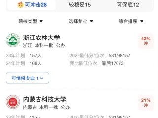 百度ai志愿助手院校pk(百度ai志愿助手是免费的吗?)