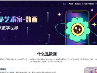 文心一言ai绘画软件,ai绘画在线生成器