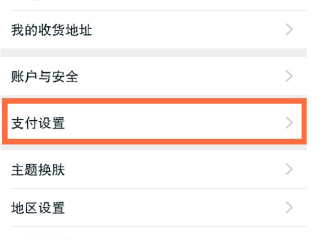 快手小店免密支付怎么关闭(快手免密支付怎么改成密码支付)