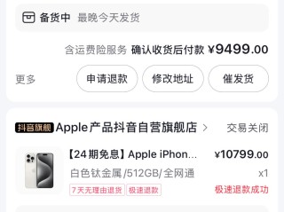 商家抖音月付什么意思,抖音小店平台商户扣钱是什么意思