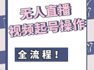 无人直播素材下载,无人直播素材视频