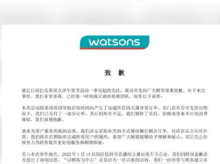 屈臣氏主播辱骂消费者像疯狗的简单介绍